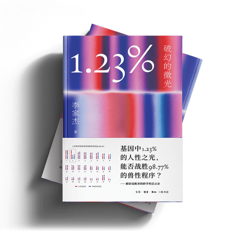 1.23%: The Glimmer of Hope